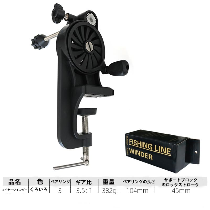 糸巻き機 Amazon | XGeek 高速リサイクラー 糸巻機 リール用 簡単設置